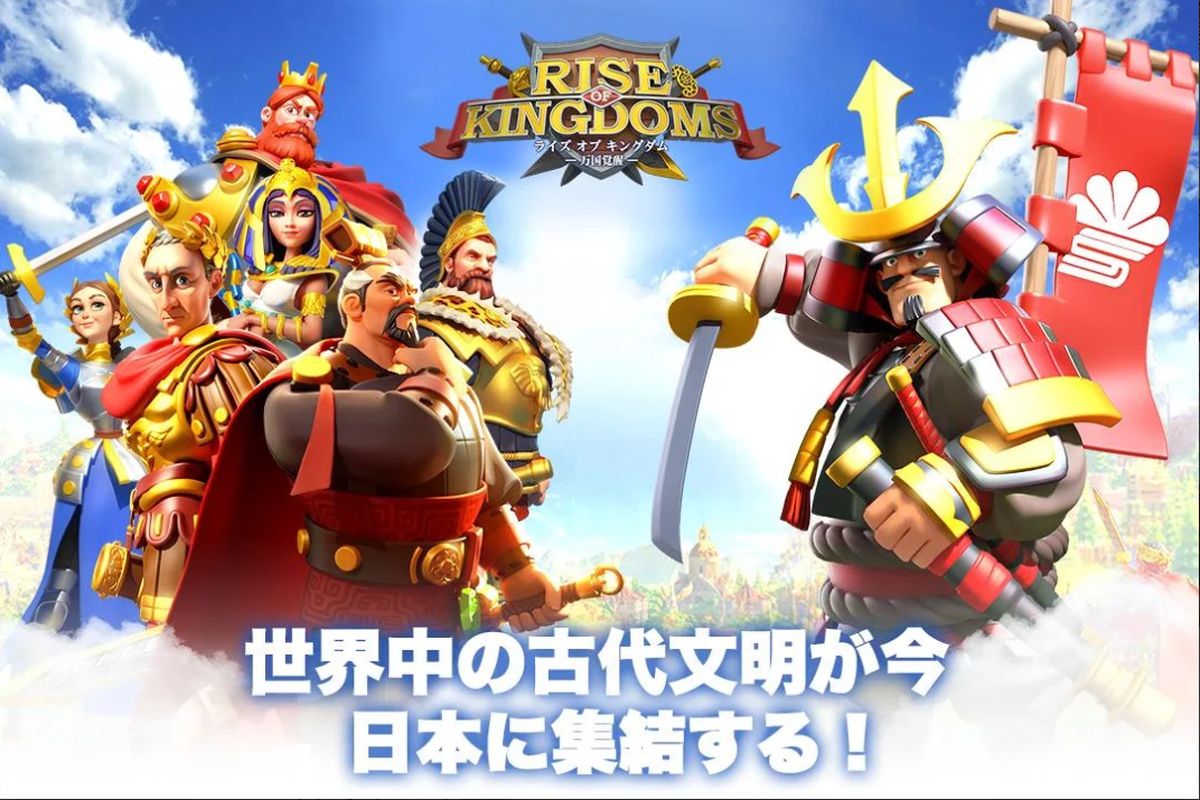 「rise of kingdoms 万国 覚醒」の画像検索結果