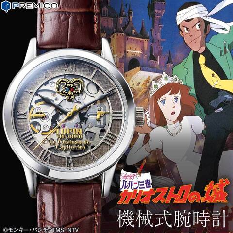 カリオストロの城の機械式腕時計が発売 アキバ総研
