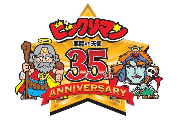 35周年記念 天使だけ 悪魔だけ のビックリマンチョコ登場 アキバ総研