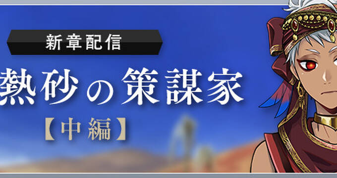 ツイステ グッズがits Demoに登場 アキバ総研