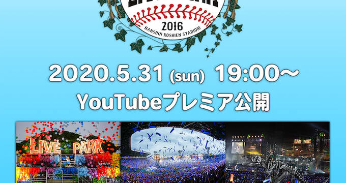 水樹奈々本人が選曲した再生リスト公開 アキバ総研