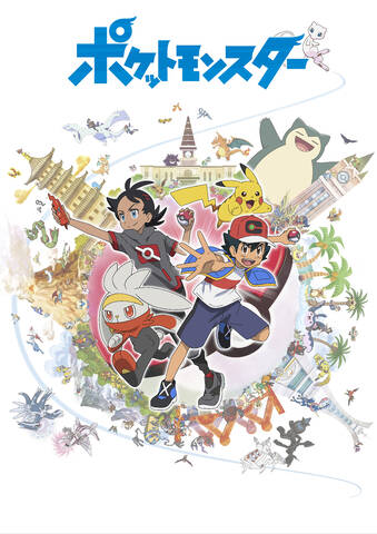 ポケットモンスター 新opは西川貴教と鬼龍院翔 アキバ総研