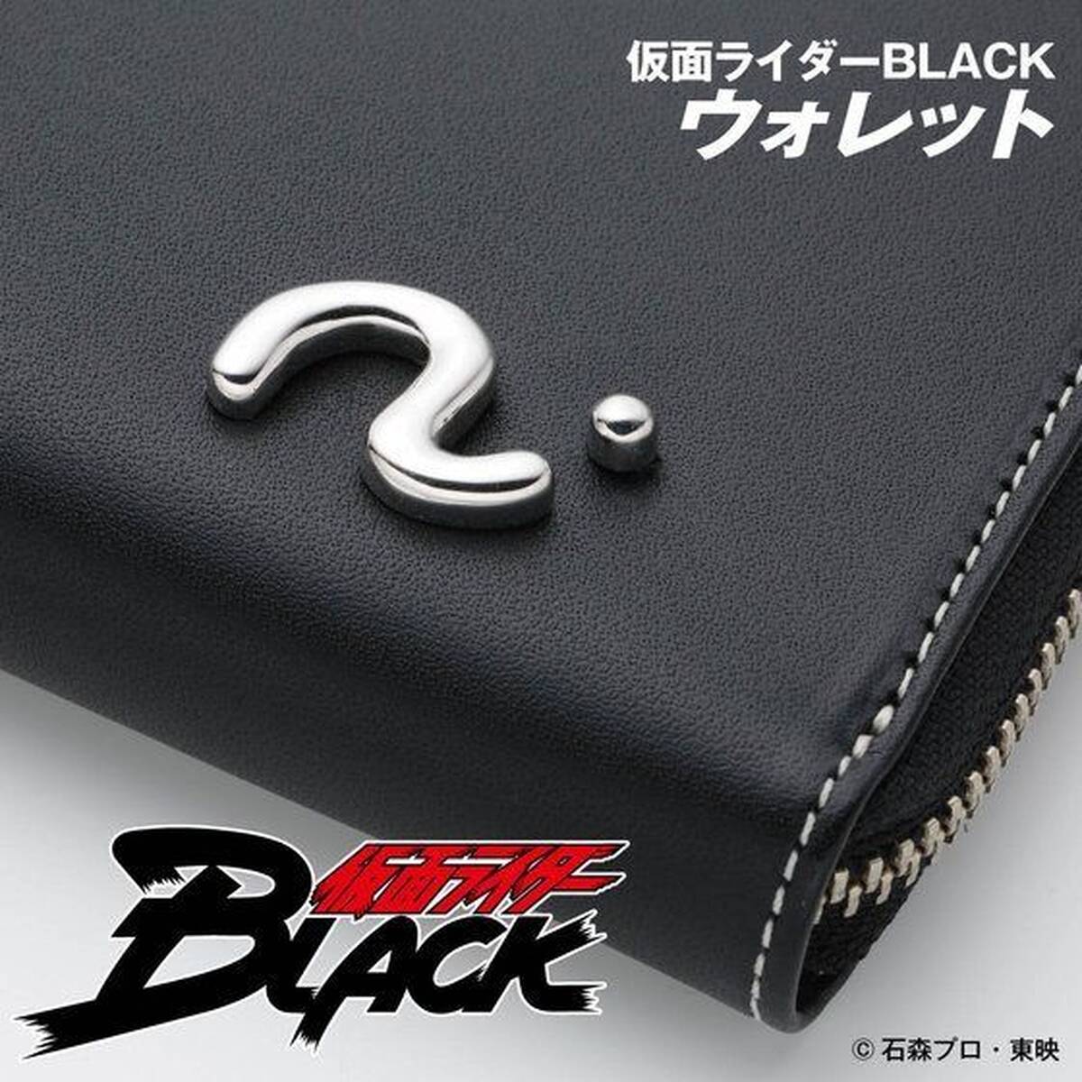 仮面ライダーblack Black Rxの財布が登場 アキバ総研