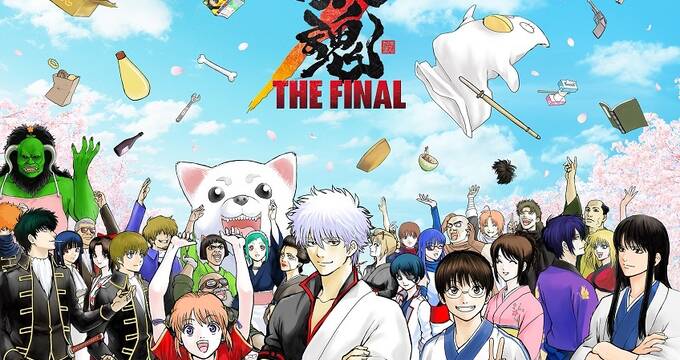 銀魂 The Final キャラクター設定画公開 アキバ総研