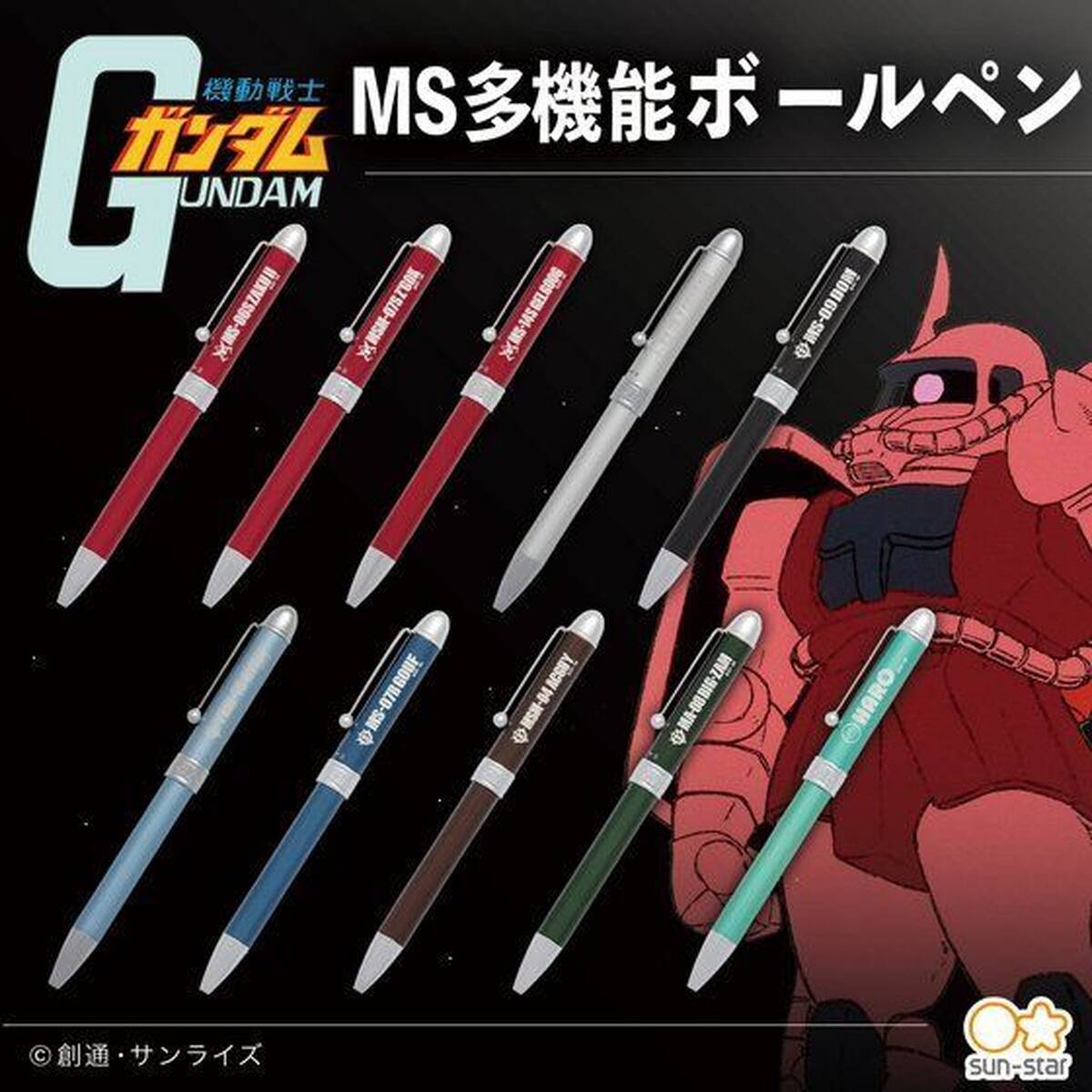 機動戦士ガンダム Ms多機能ボールペンが登場 アキバ総研