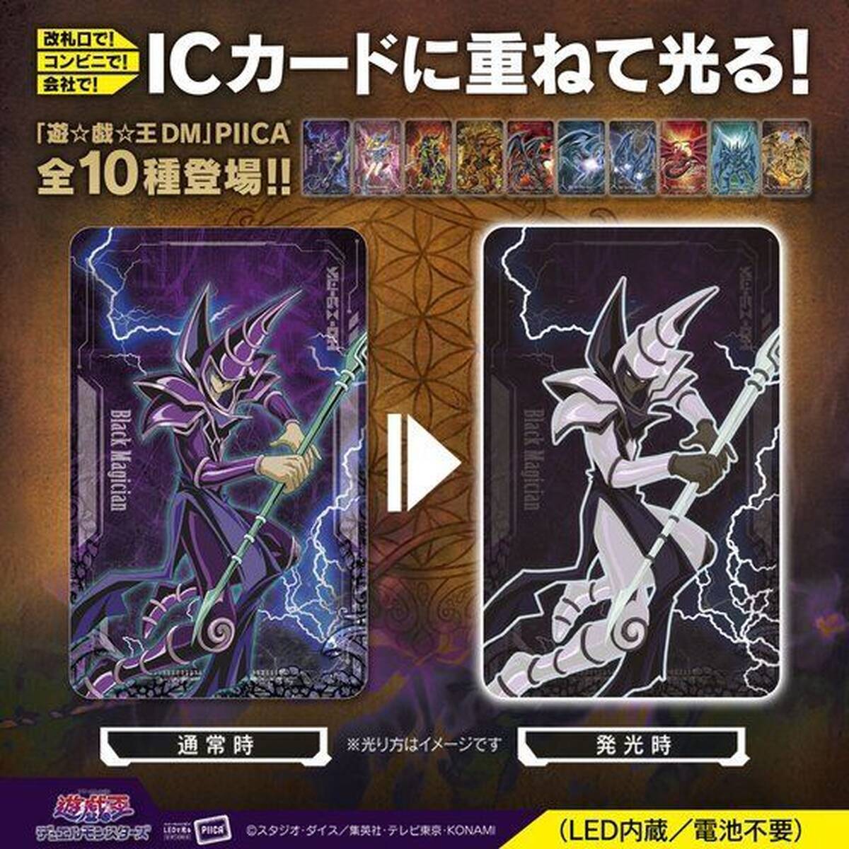 遊 戯 王デュエルモンスターズ 光るクリアパスケース 登場 アキバ総研