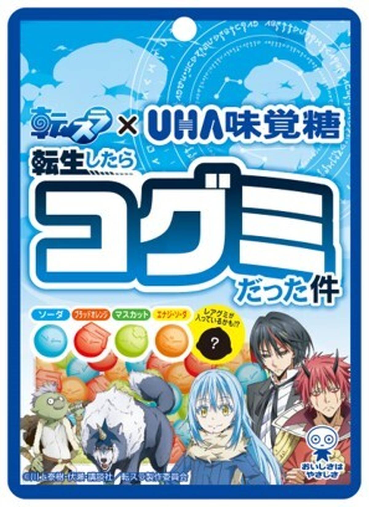 転生したらコグミだった件 発売決定 アキバ総研