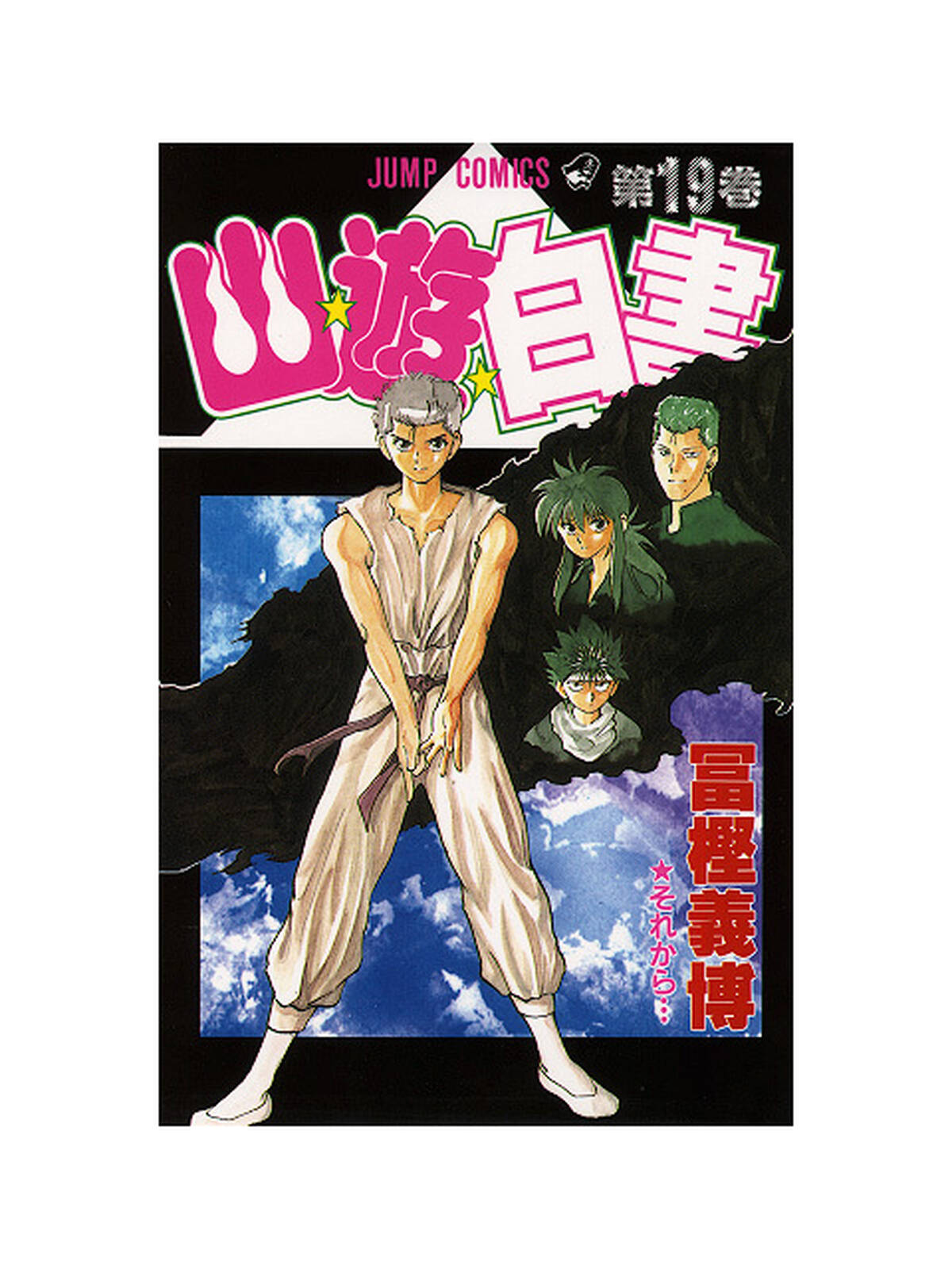 幽 遊 白書 が実写ドラマ化 アキバ総研