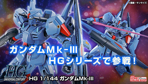 ガンダムmk Iiiがhgシリーズに登場 アキバ総研