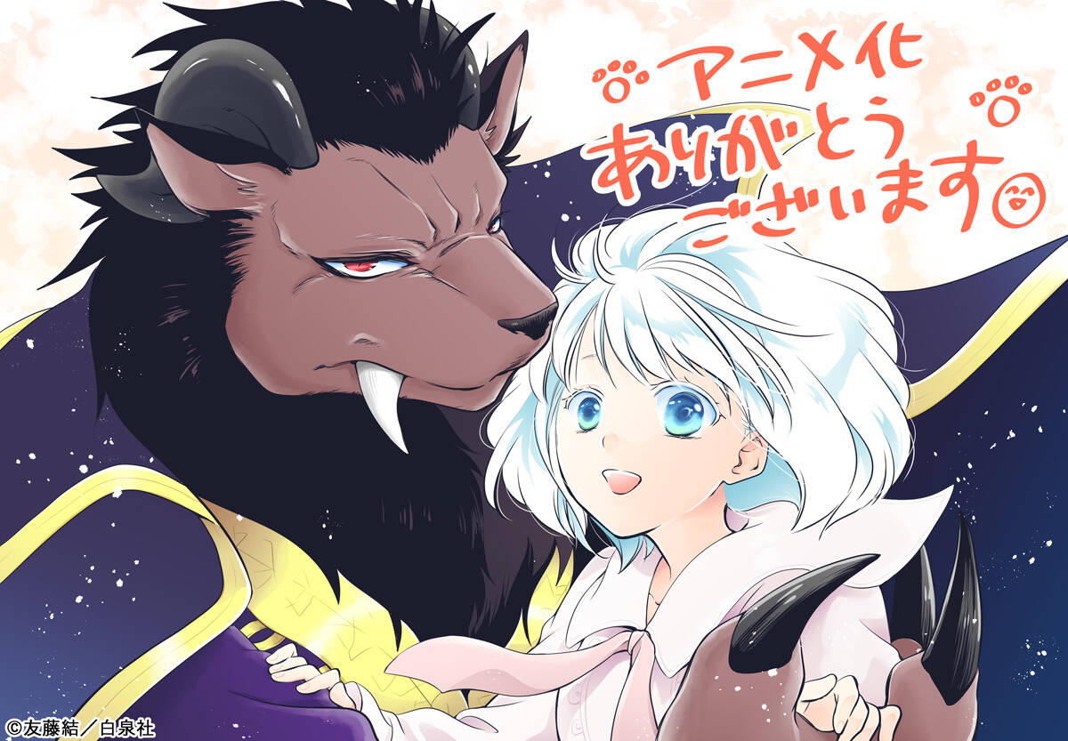 贄姫と獣の王 アニメ化決定 アニメ公式twitter開設 アキバ総研