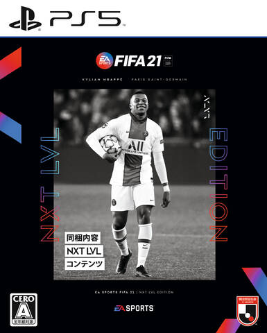 Ps5 Fifa 21 Nxt Lvl Edition 発売 アキバ総研