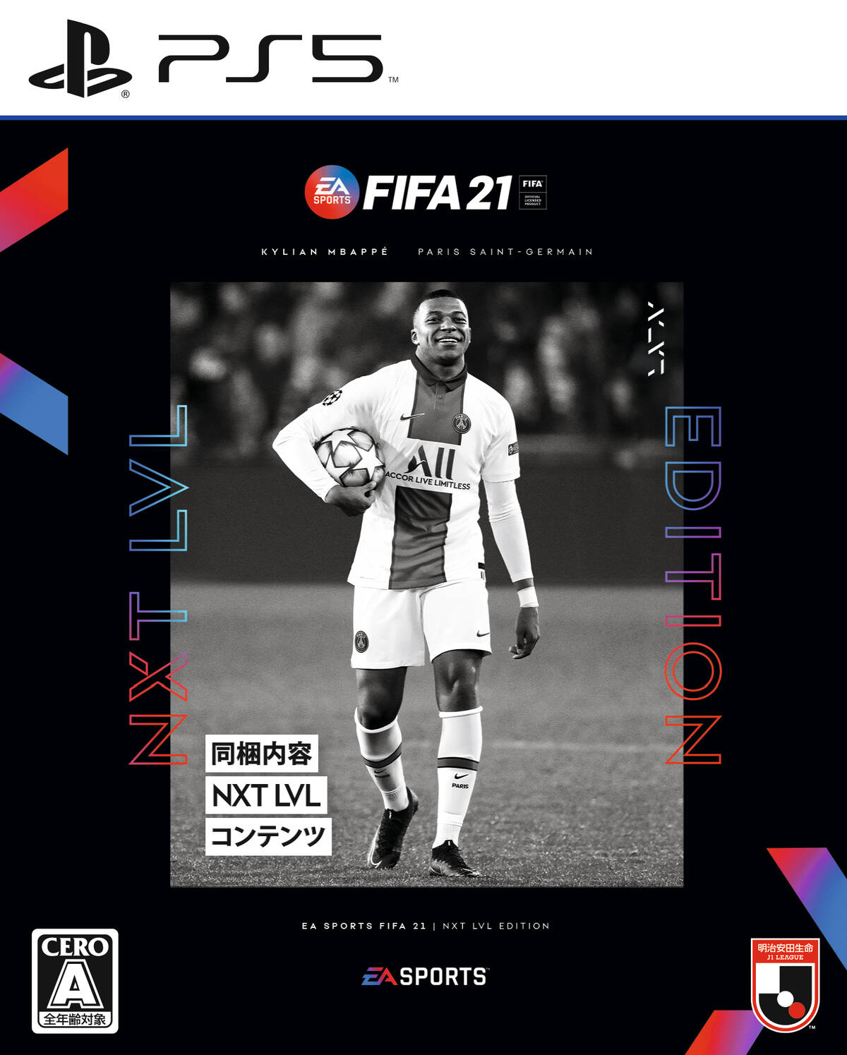 Ps5版 Fifa 21 Nxt Lvl Edition が本日発売 次世代機で新次元のサッカーゲームを体感