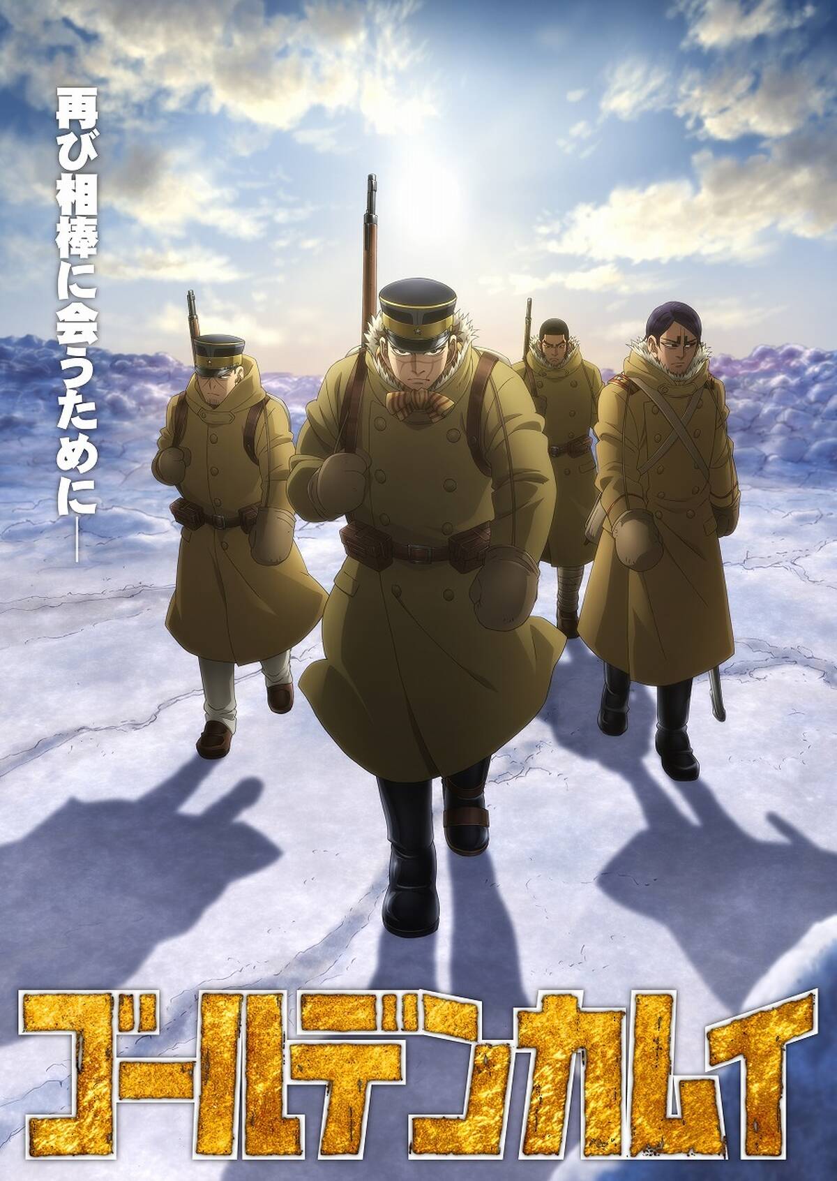 ゴールデンカムイ 書き下ろしドラマcdの内容を公開 アキバ総研