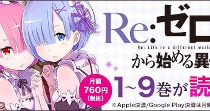 リゼロ スペシャルイベント追加キャスト 会場決定 アキバ総研