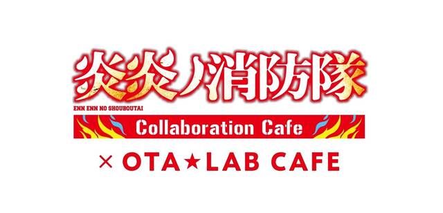 羽田空港 Ota ラボcafe 3月1日オープン アキバ総研