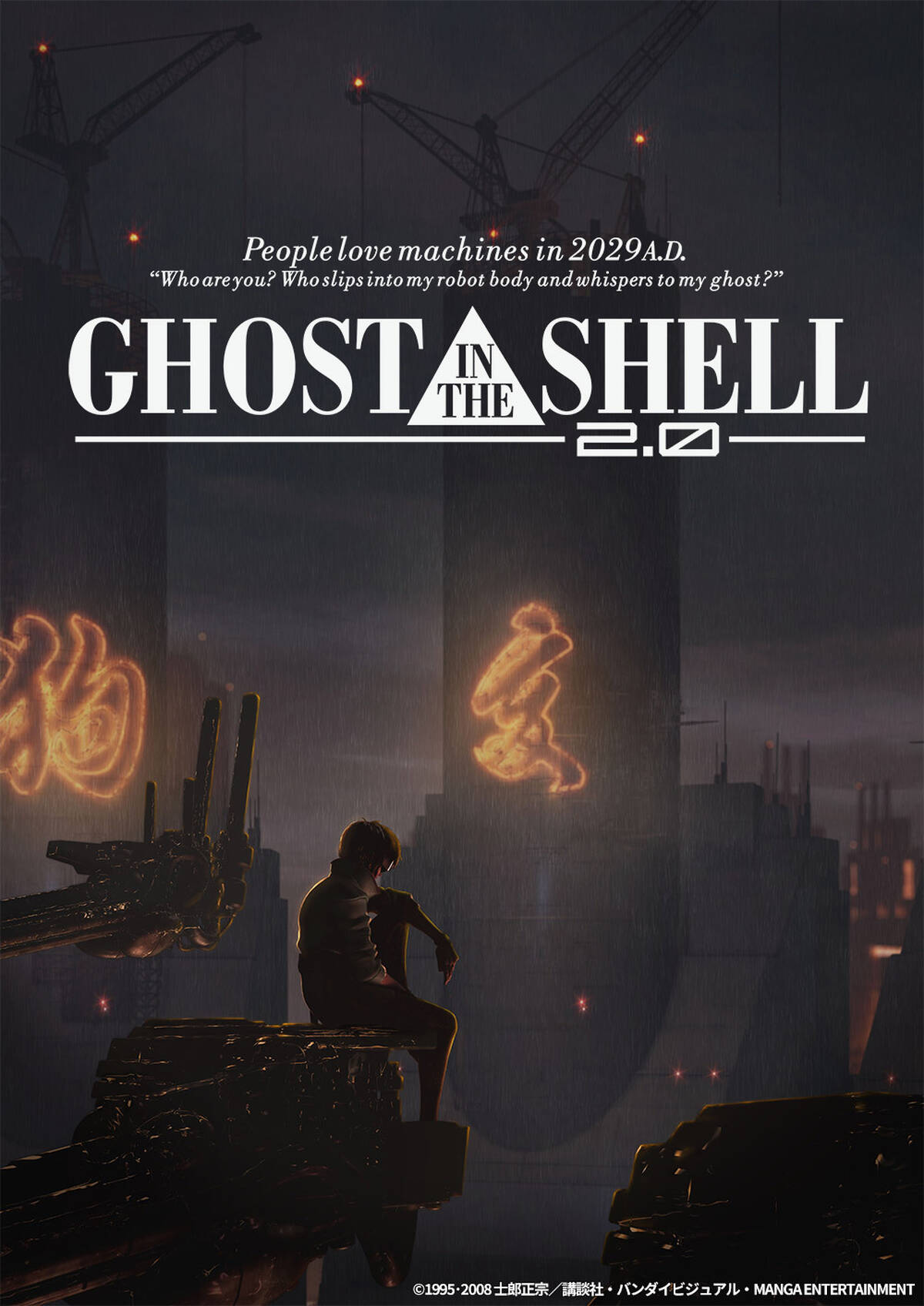 Ghost In The Shell 2月21日放送決定 アキバ総研