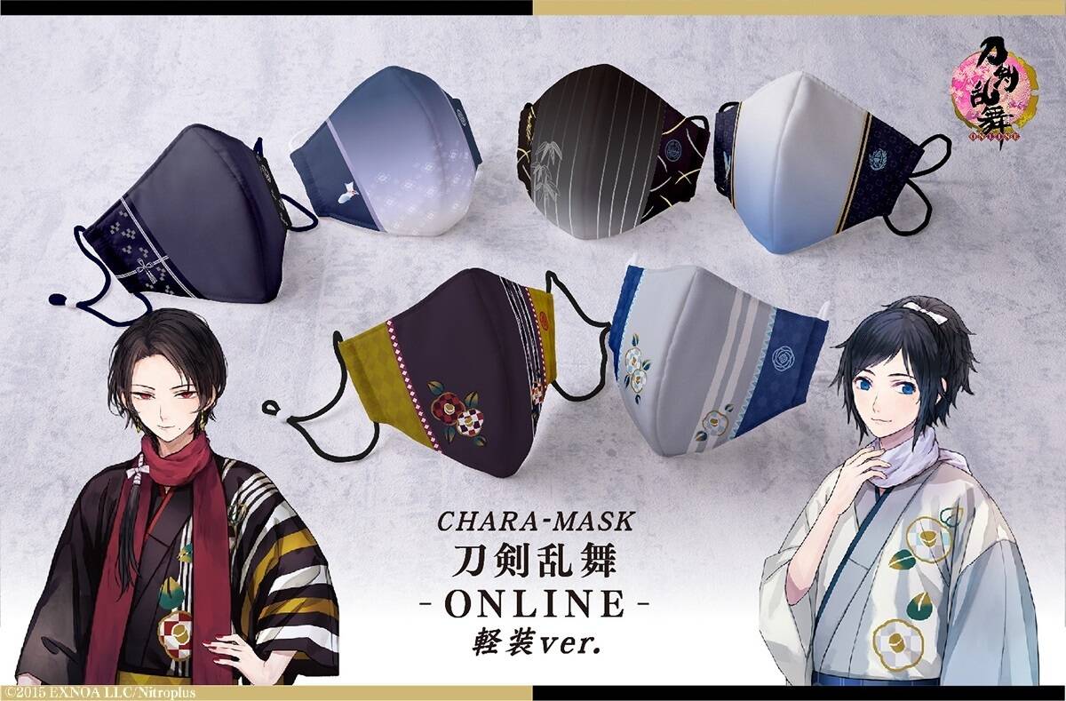 刀剣乱舞 Online のフィルター入り布マスクが登場 アキバ総研