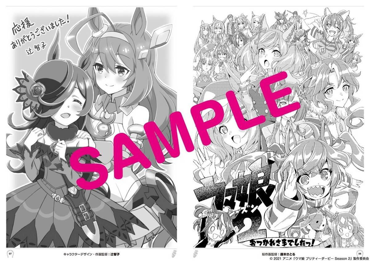 ウマ娘 の原画集 寄せ書き本が発売決定 アキバ総研