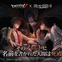 Death Note アキバ総研