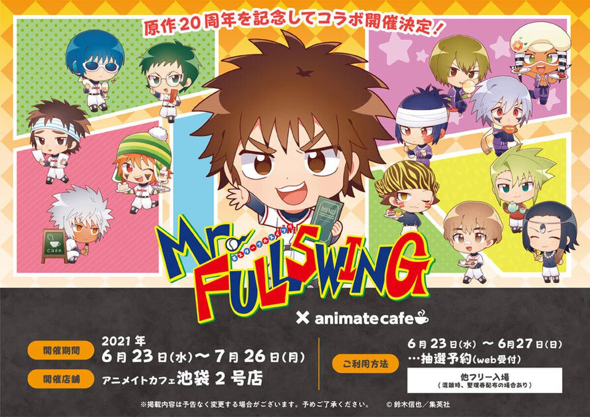 アニメイトで ミスフル コラボカフェが開催 アキバ総研