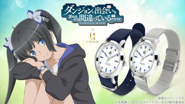 ダンまち ヘスティアモデル腕時計2種類が登場 アキバ総研
