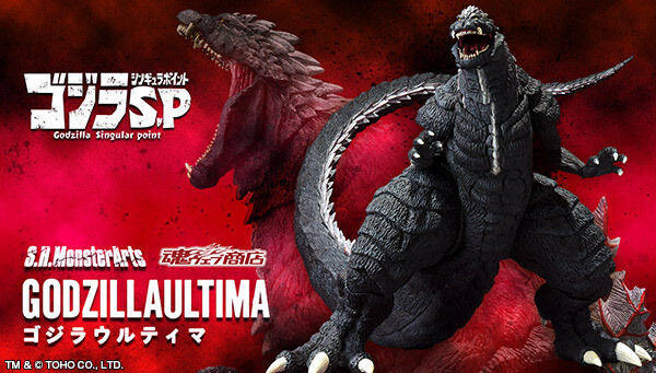 ゴジラウルティマ がs H Monsterartsに登場 アキバ総研