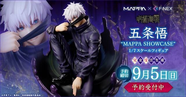 五条悟 Mappa Showcase フィギュア予約受付開始 アキバ総研