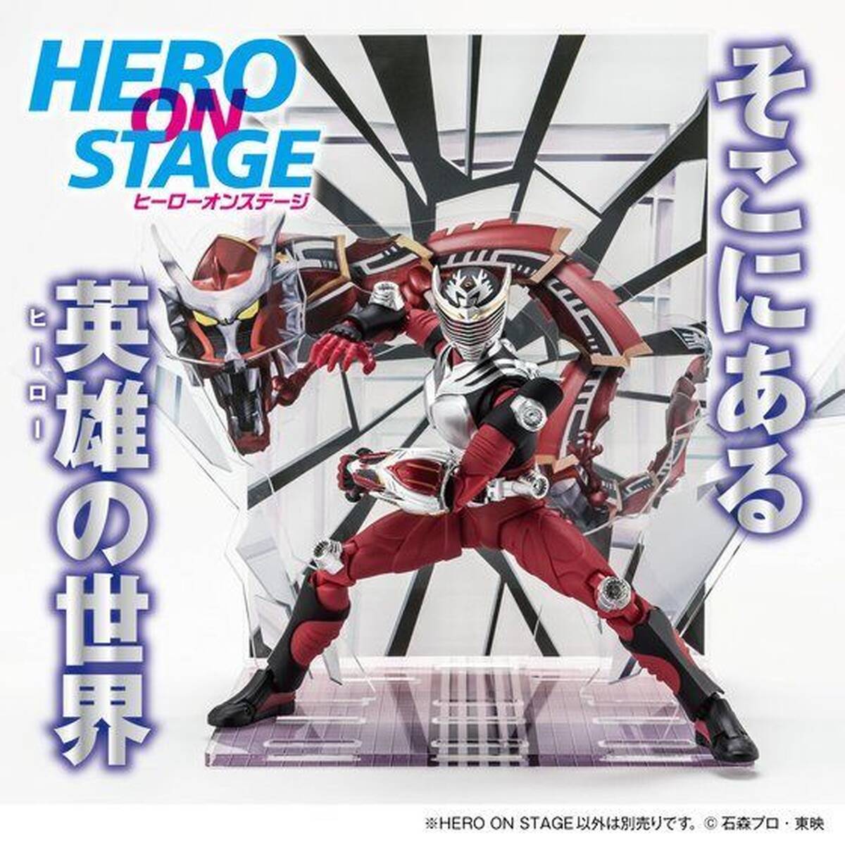 Hero On Stage 龍騎 ドラグレッダー 登場 アキバ総研