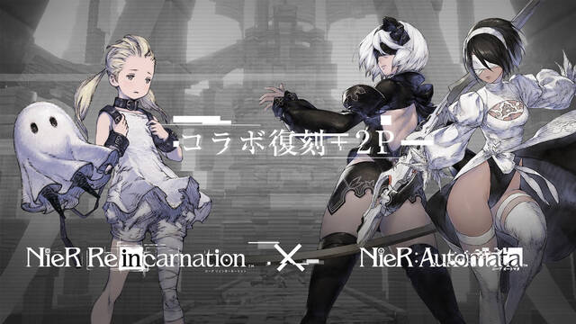 Nier Re ニーアオートマタとのコラボ復刻 アキバ総研