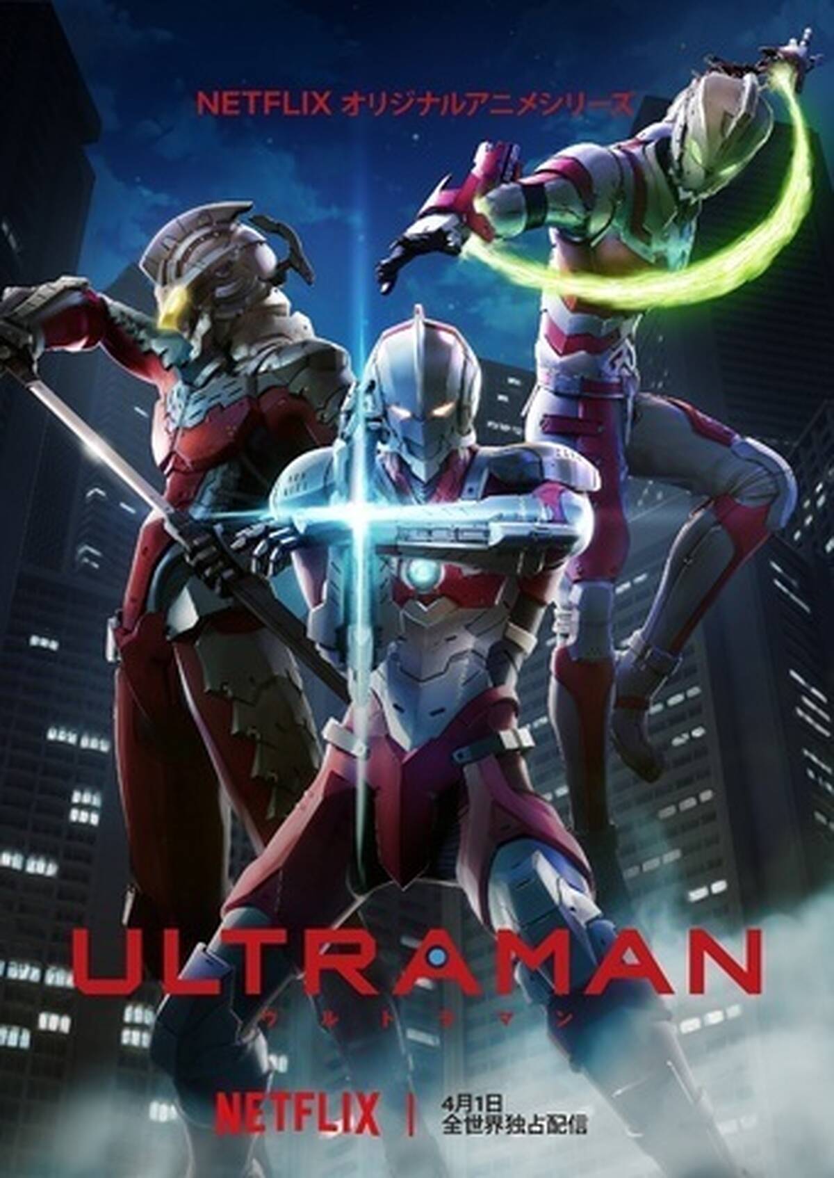 アニメ Ultraman 東光太郎役 鈴木達央の降板を発 アキバ総研
