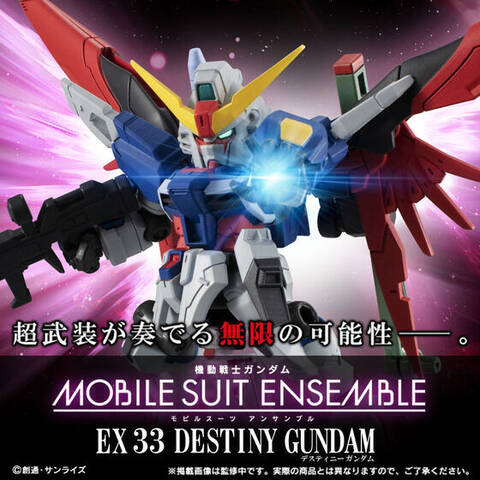 Mobile Suitに デスティニーガンダム が登場 アキバ総研