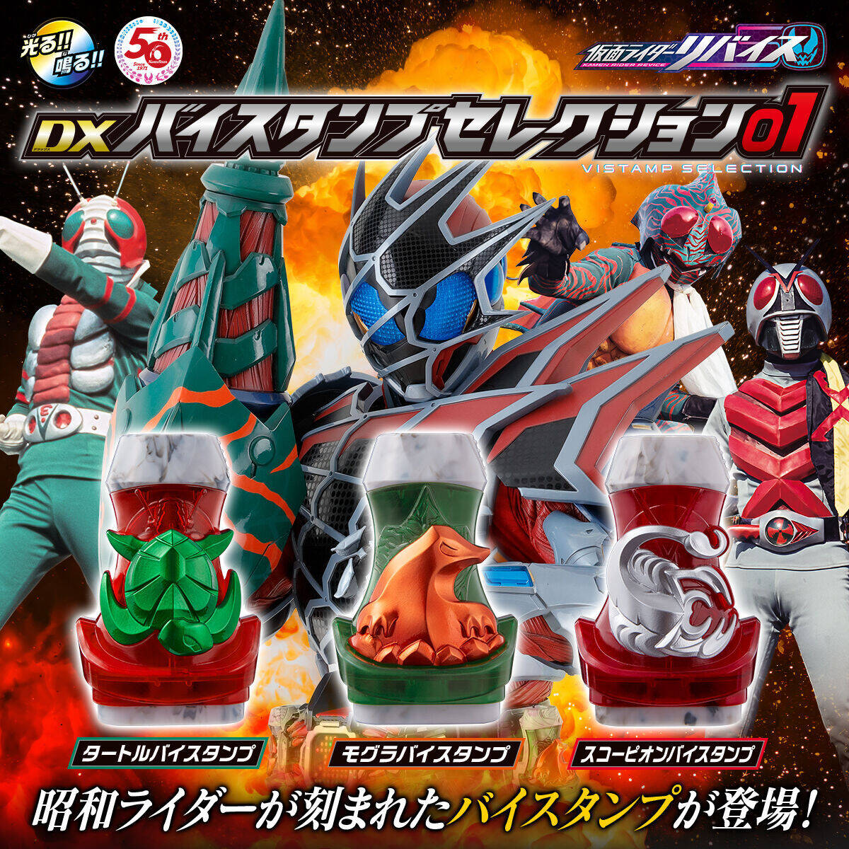 仮面ライダーリバイス 昭和ライダーが刻まれたバイスタンプ登場 アキバ総研