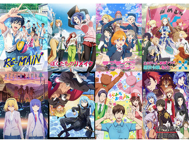 どれがおもしろかった 21年夏アニメ人気投票 結果発表 アキバ総研