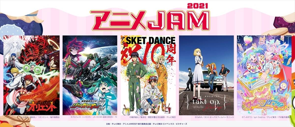 アニメjam21 12 26配信で開催 アキバ総研