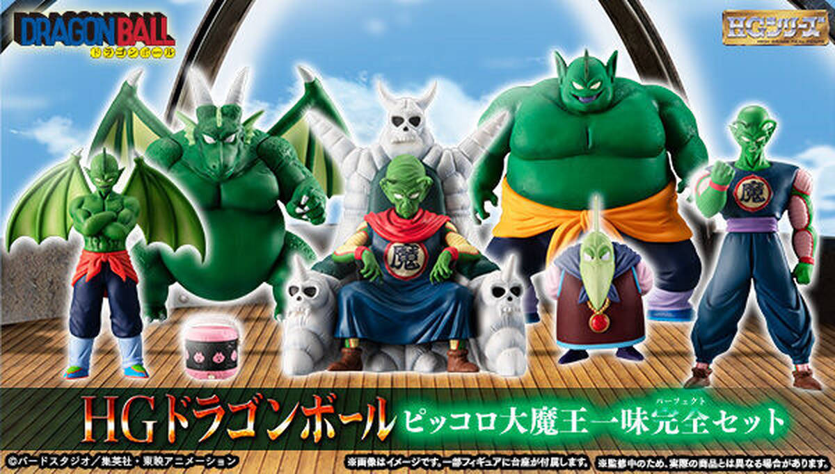 Hgドラゴンボール ピッコロ大魔王一味完全セット登場 アキバ総研