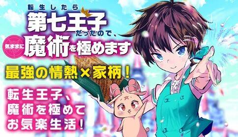 マガジンポケット7周年記念無料話増量キャンペーン開催 アキバ総研