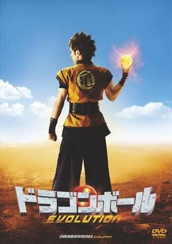 ハリウッド実写版 Dragonball を再検証 アキバ総研