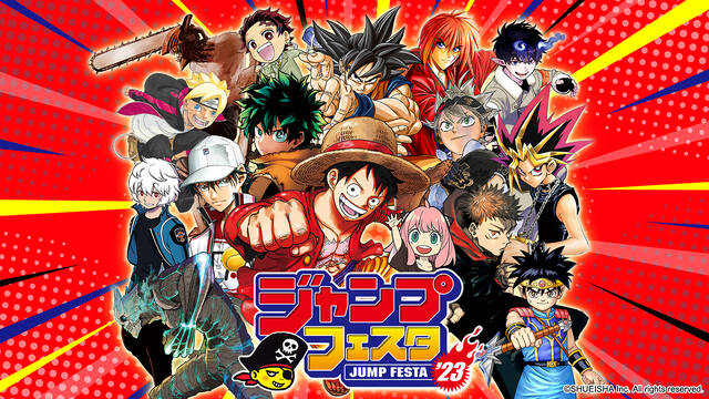 ジャンプフェスタ23 開催 チケット情報 アキバ総研