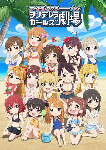 アイドルマスター シンデレラガールズ劇場 第3期 テレビアニメ アキバ総研