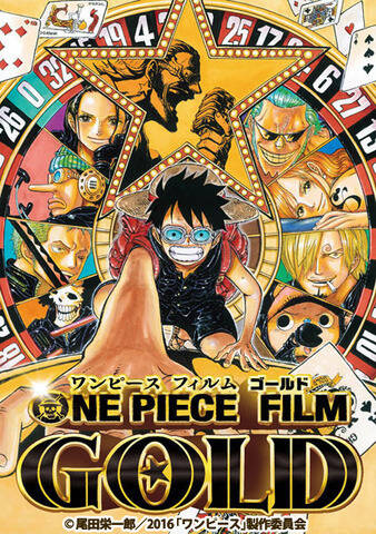 One Piece Film Gold アニメ映画 アキバ総研