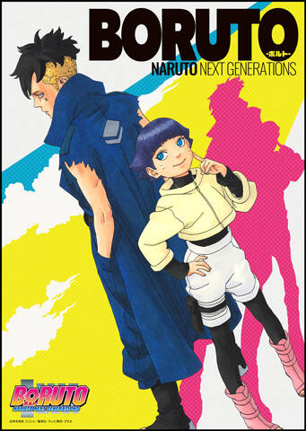 Boruto ボルト Naruto Next Generations テレビアニメ アキバ総研