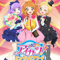 劇場版アイカツスターズ トロピカルなティザービジュアル公開 前売特典に最速ゲットのアイカツ カード Wミニポスター アキバ総研