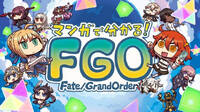 Fate Grand Order 氷室の天地 七人の最強偉人篇 テレビアニメ アキバ総研