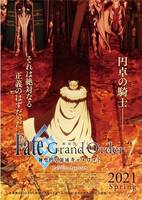 Fate Grand Order 氷室の天地 七人の最強偉人篇 テレビアニメ アキバ総研