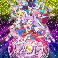 小学生アイドルが成り行きで母親に プリパラ Tvアニメ新シーズン 神アイドル編 のキービジュアルと新キャラを公開 アキバ総研