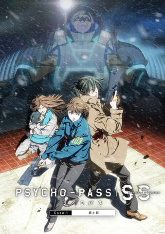 Psycho Pass サイコパス Sinners Of The System Case 1 罪と罰 アニメ映画 アキバ総研