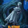 Dr.STONE NEW WORLD（第1クール）